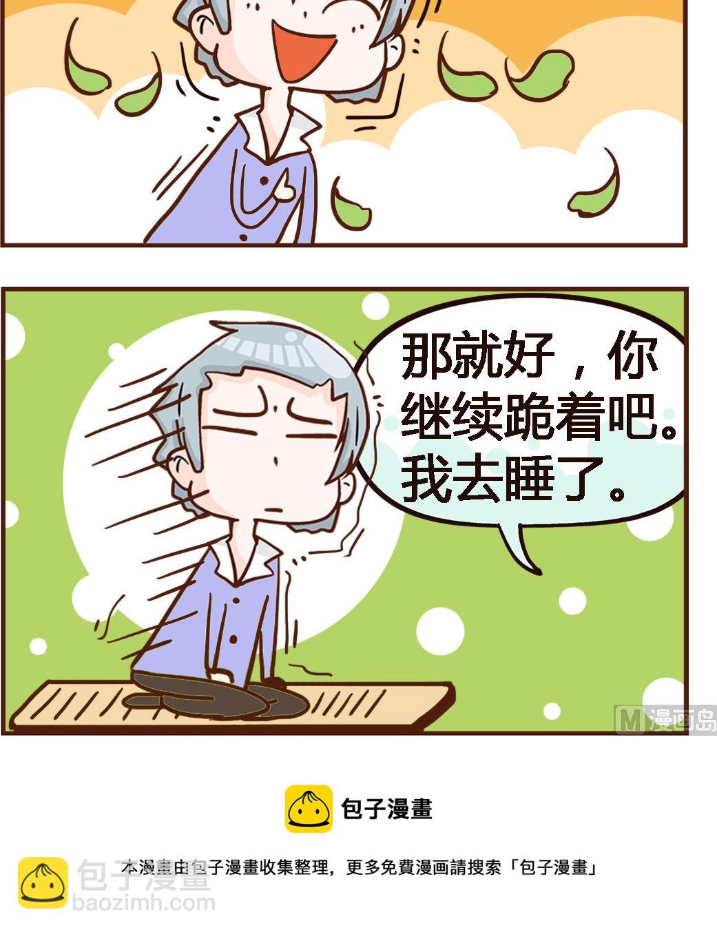 第009话 茶叶2