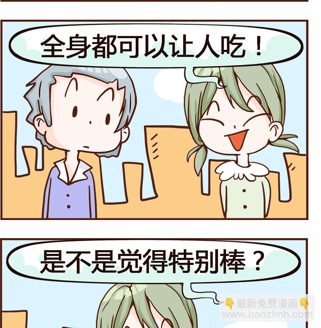 第045话 骂人1