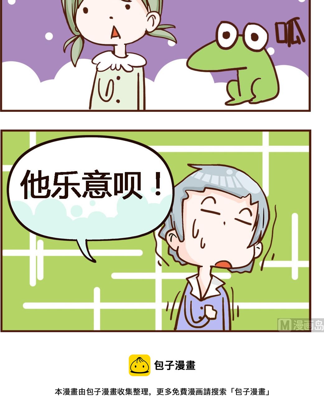 第054话 青蛙2