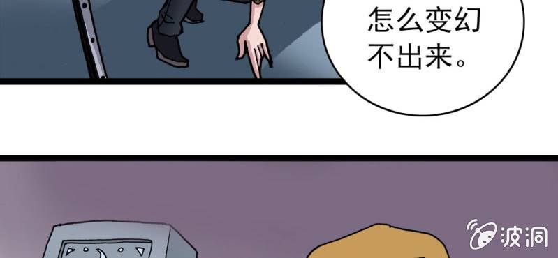 第二十三话 危机25