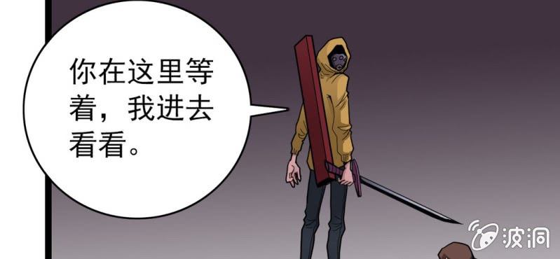 第二十三话 危机56