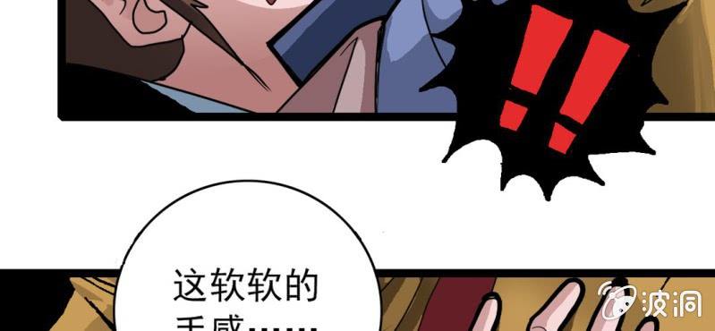第二十三话 危机82