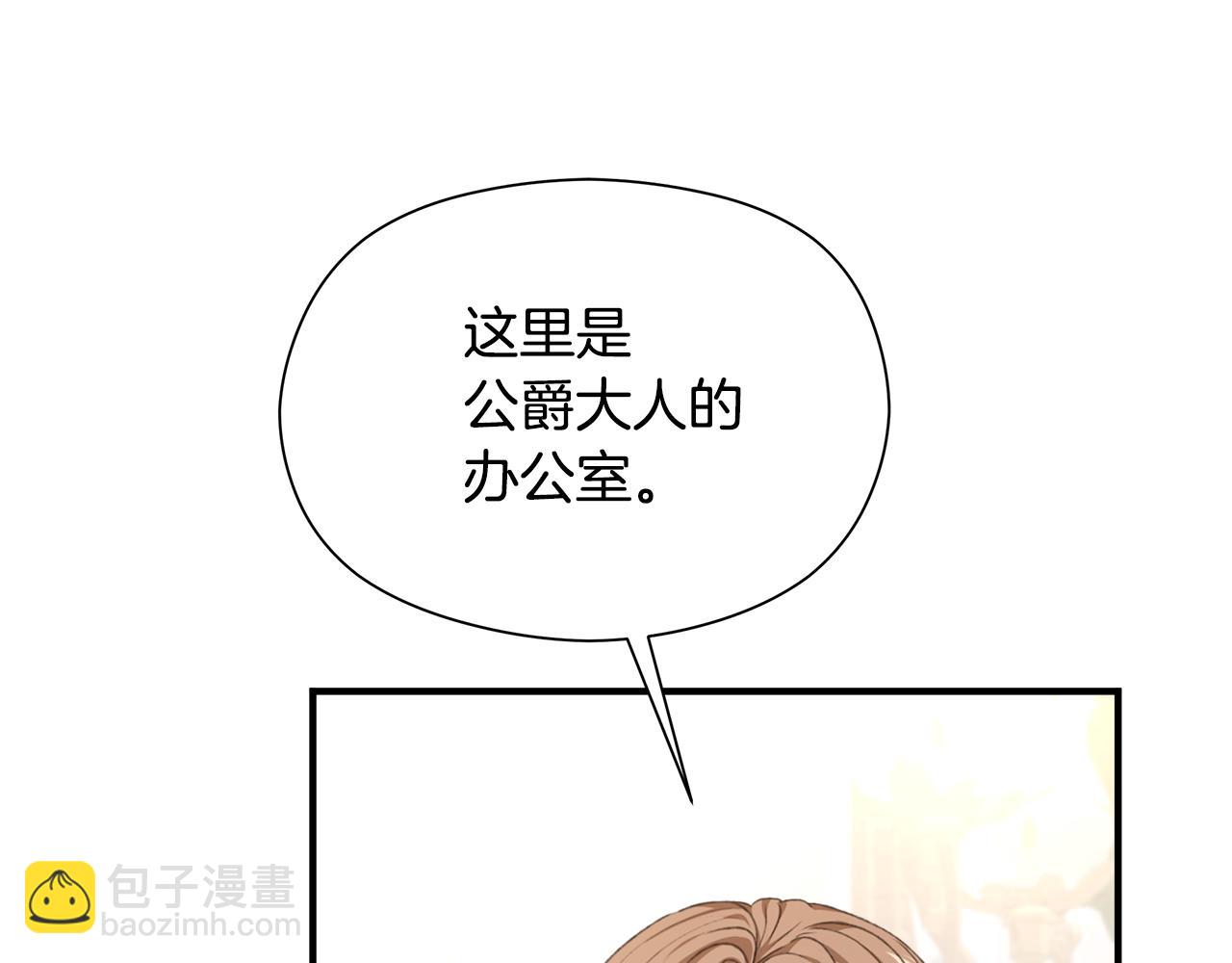 第1话 初入公爵府108