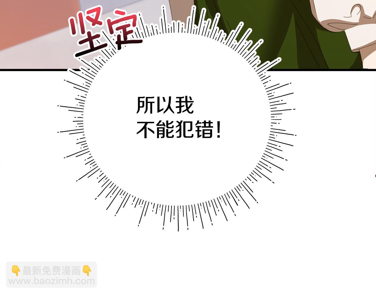 第1话 初入公爵府115
