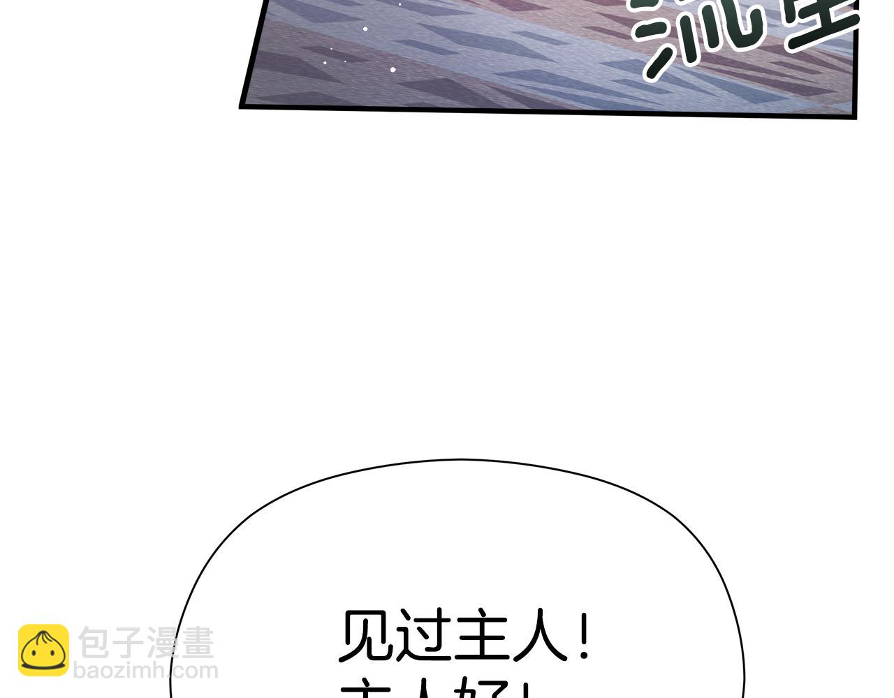 第1话 初入公爵府132