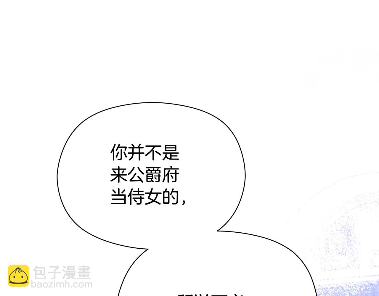 第1话 初入公爵府147