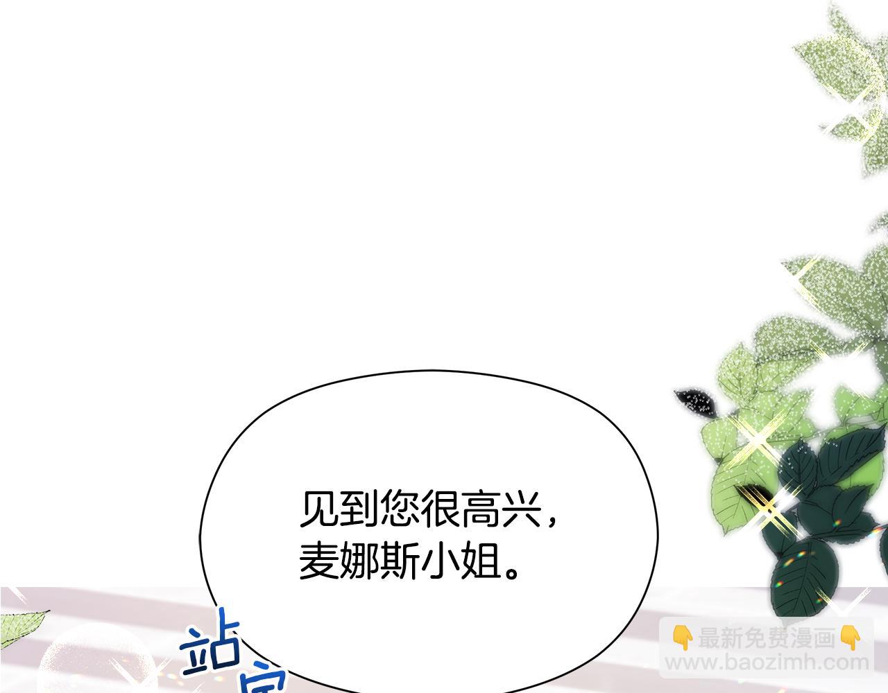 第1话 初入公爵府15