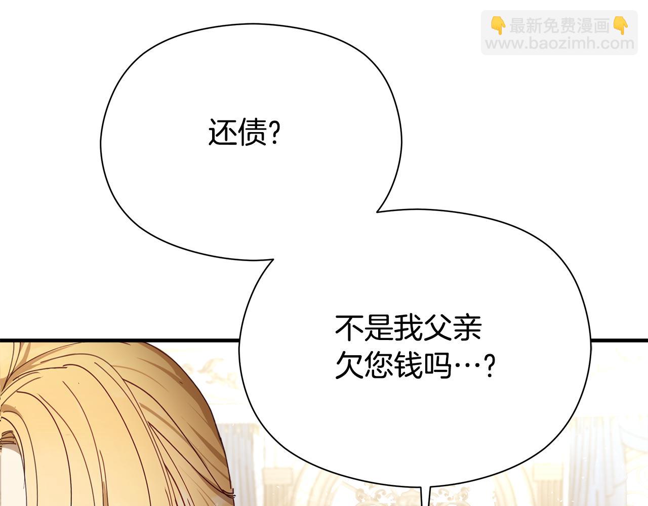 第1话 初入公爵府165