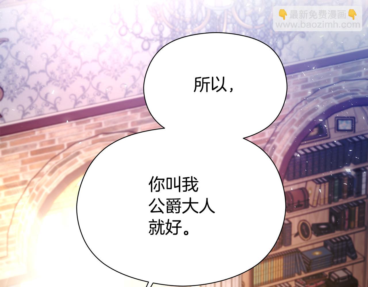 第1话 初入公爵府174
