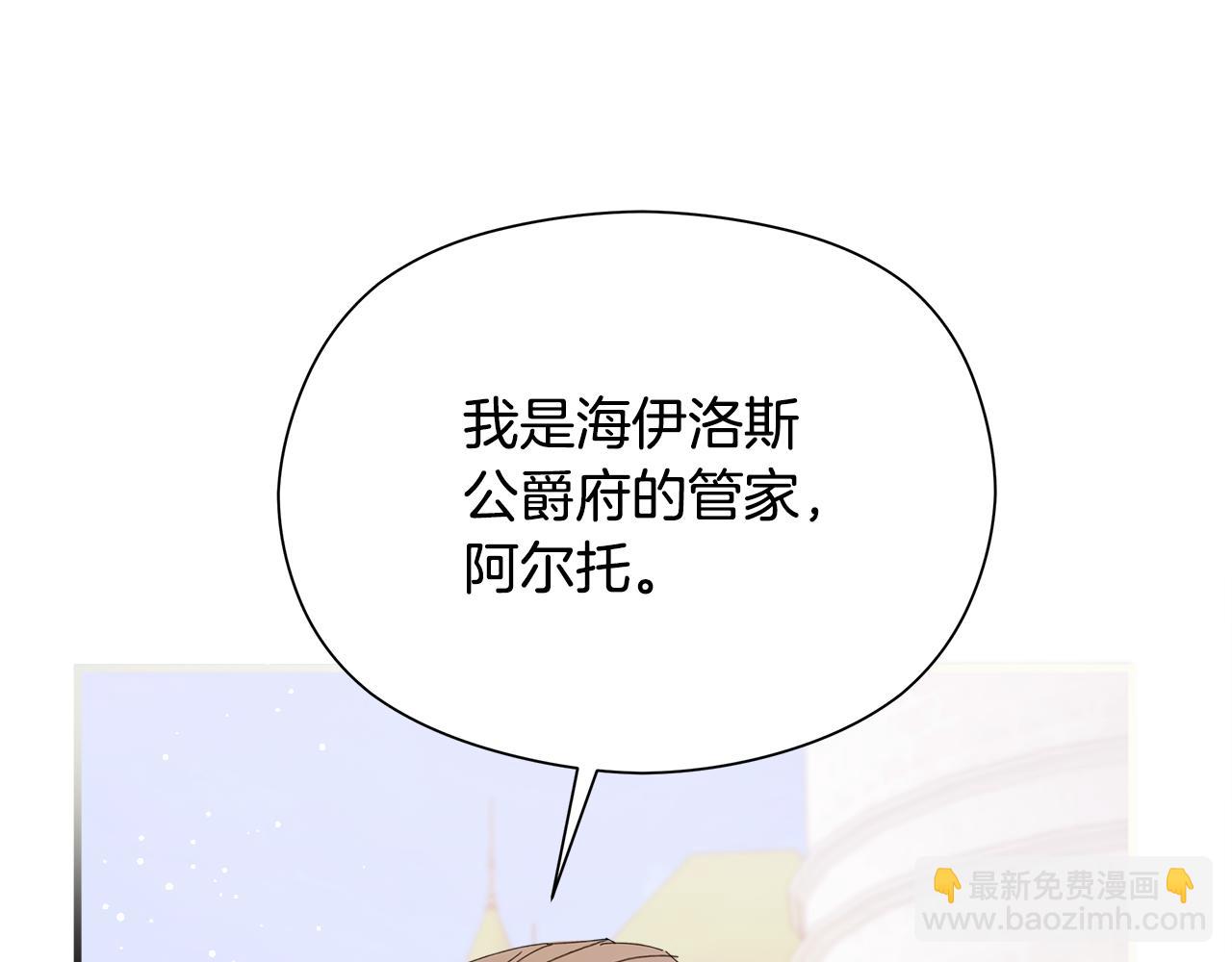 第1话 初入公爵府18