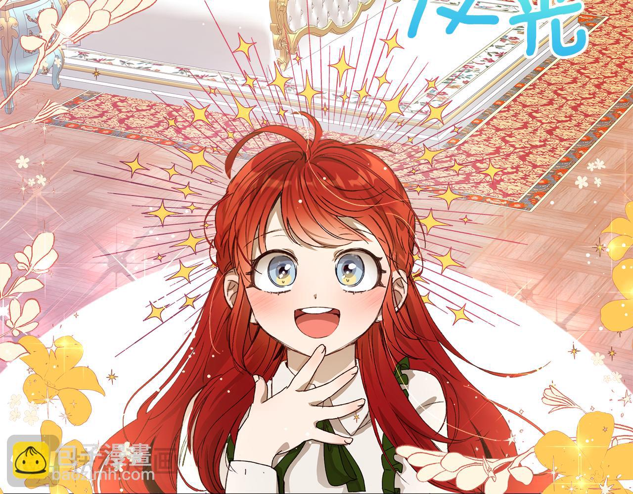 第1话 初入公爵府185