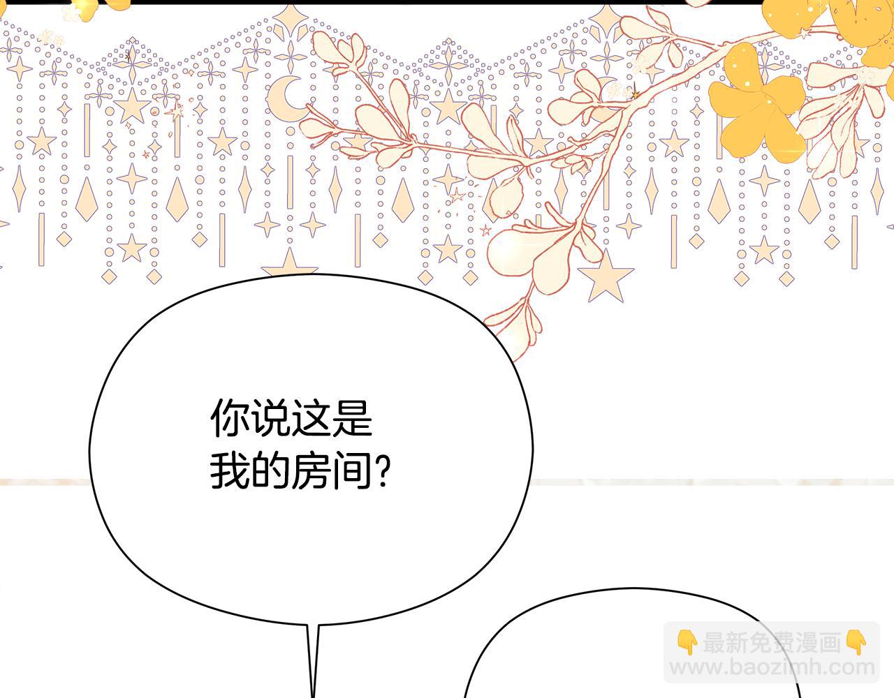 第1话 初入公爵府186