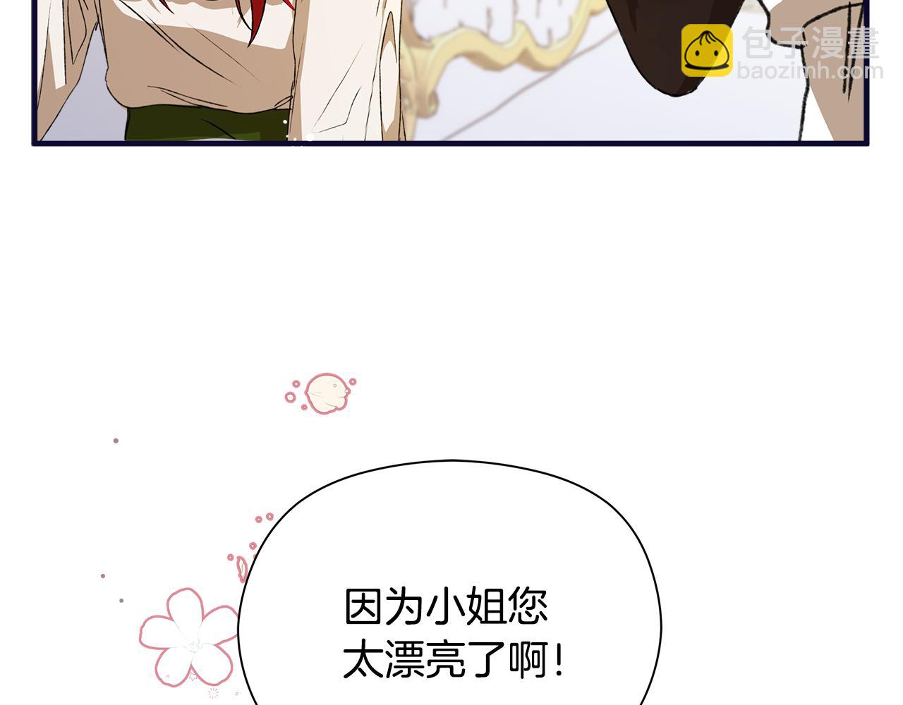 第1话 初入公爵府195