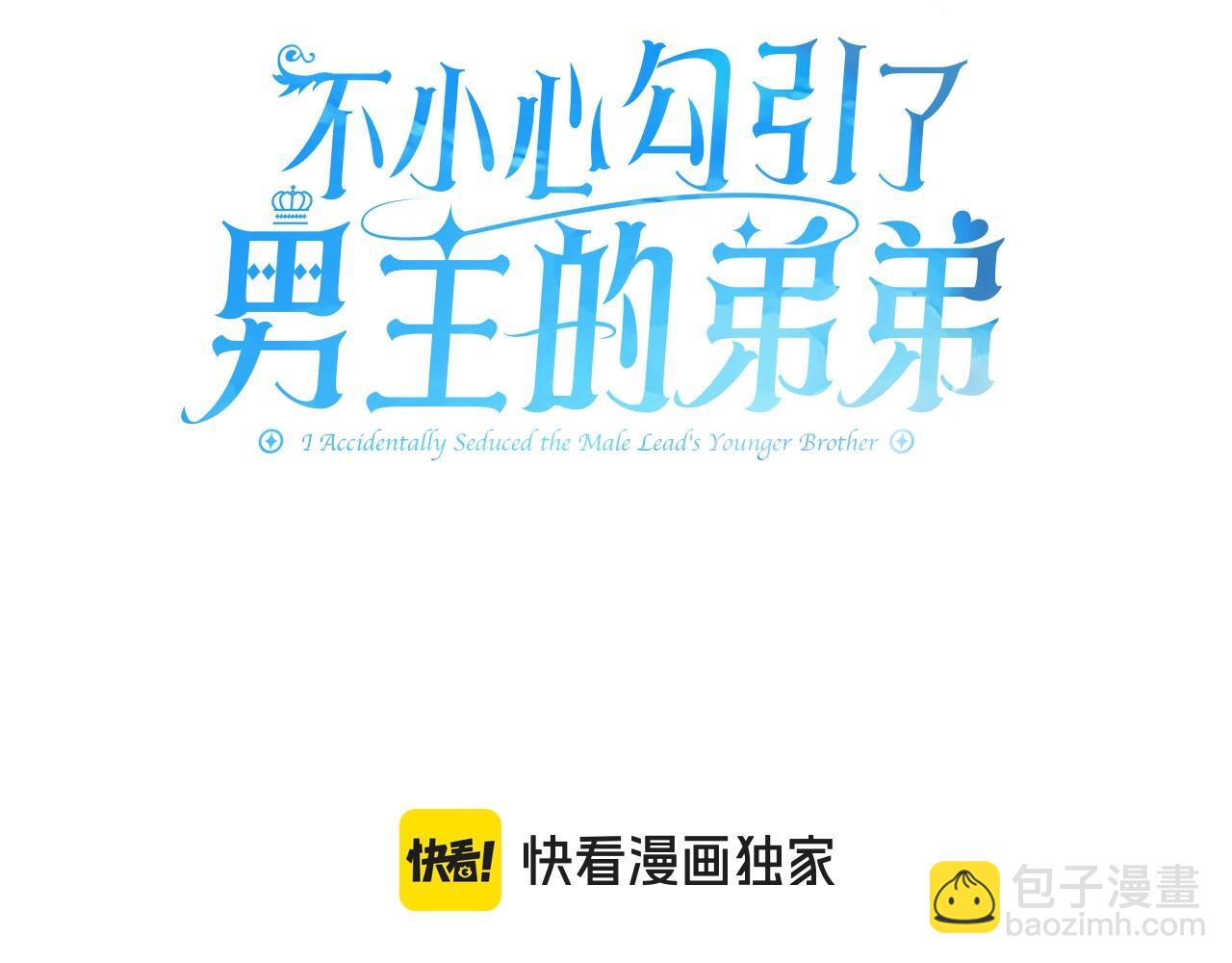第1话 初入公爵府2