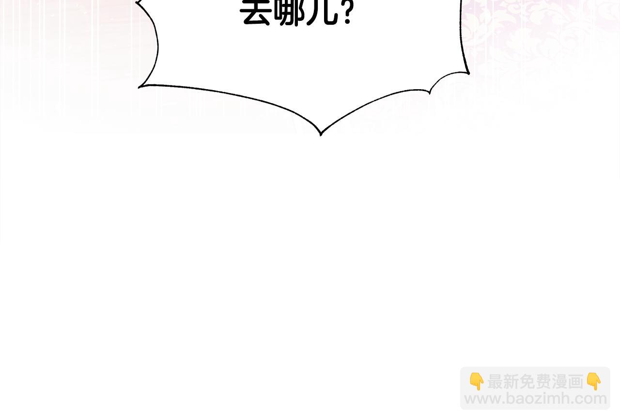 第1话 初入公爵府204