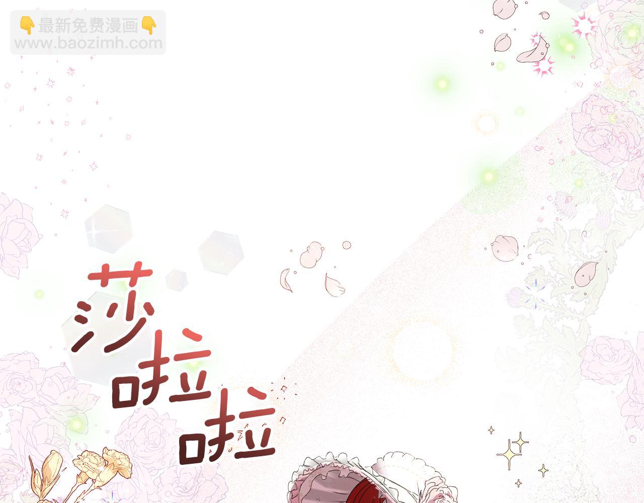 第1话 初入公爵府207