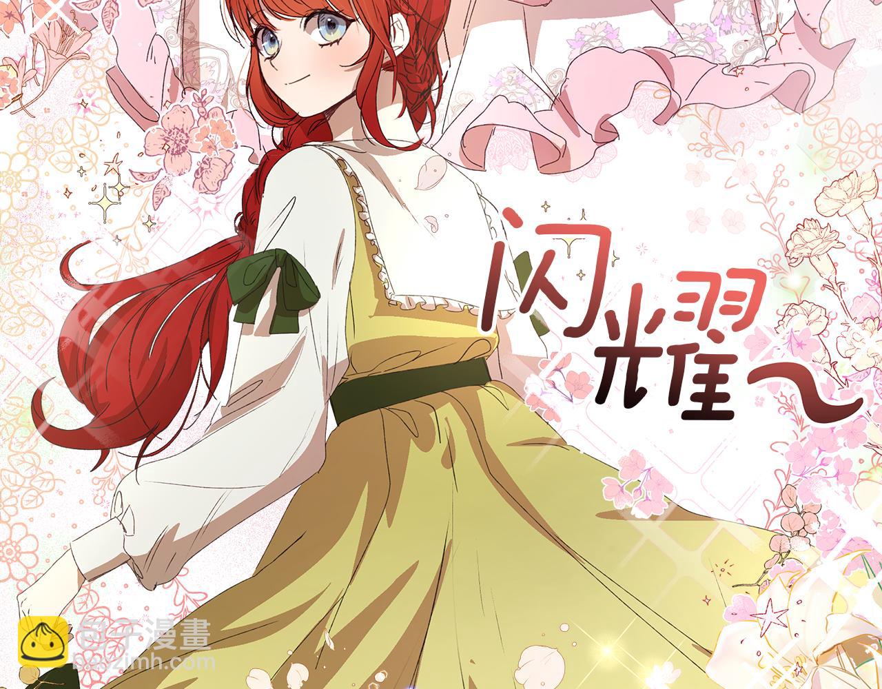 第1话 初入公爵府213