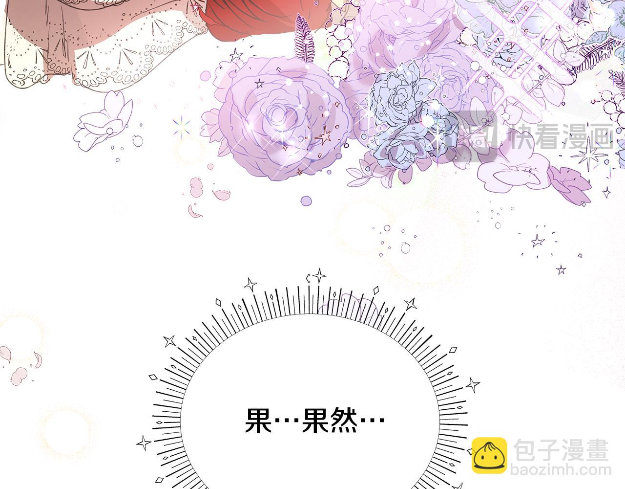 第1话 初入公爵府216