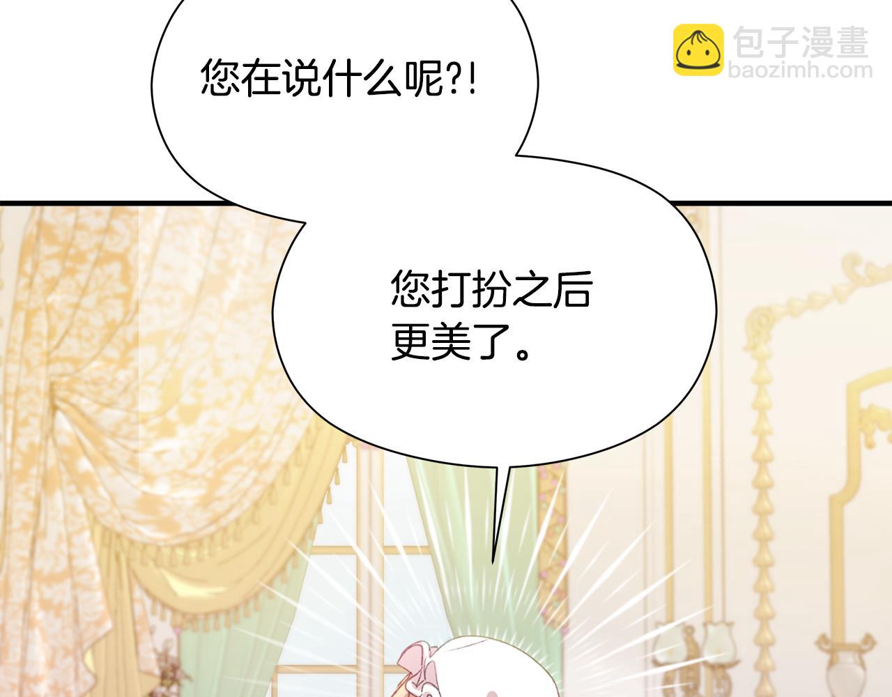 第1话 初入公爵府224