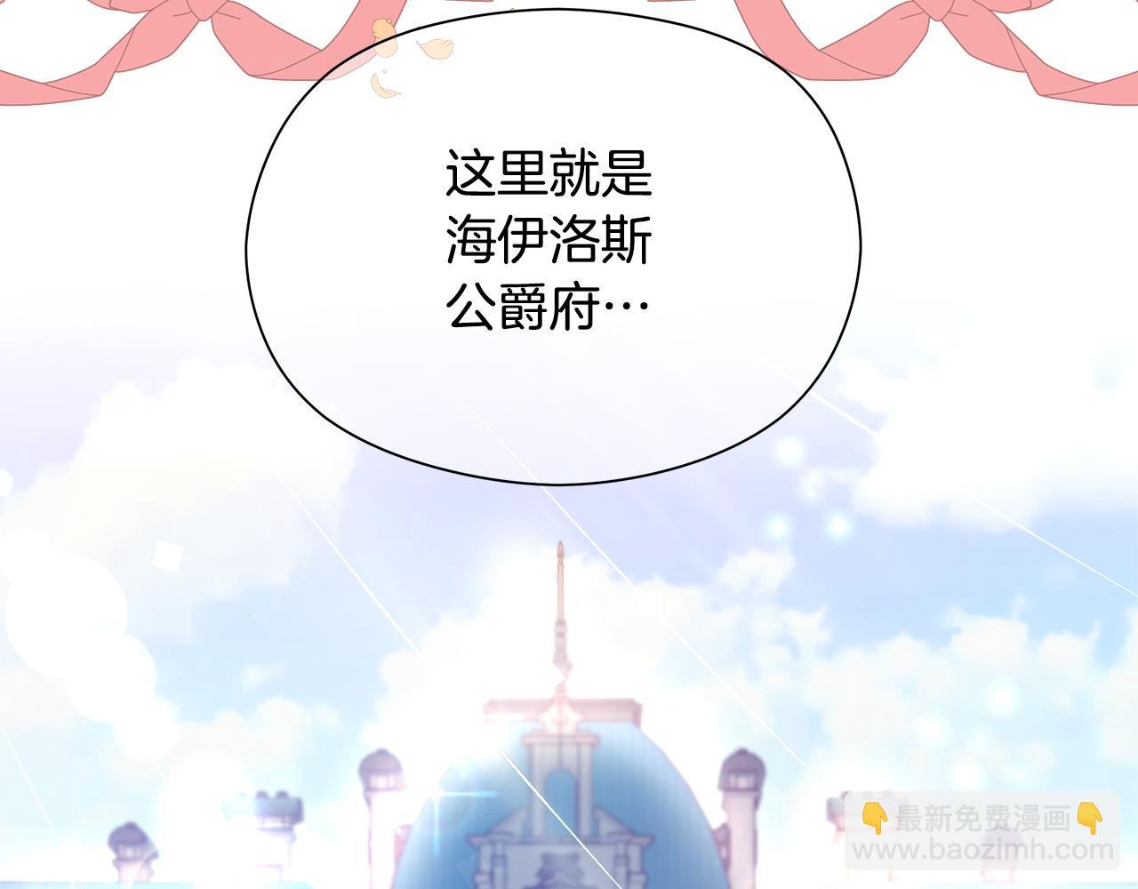 第1话 初入公爵府25