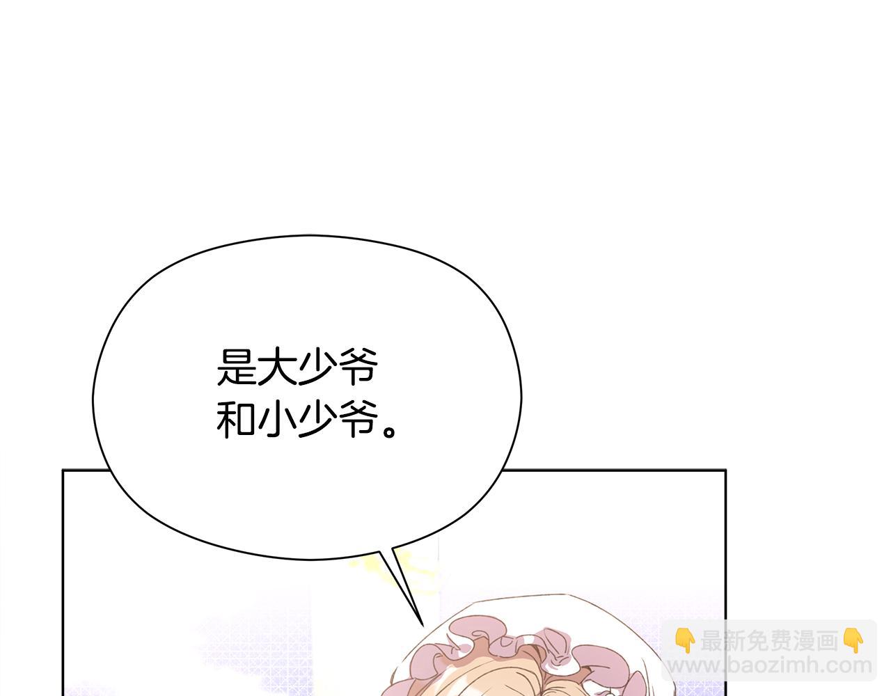 第1话 初入公爵府263