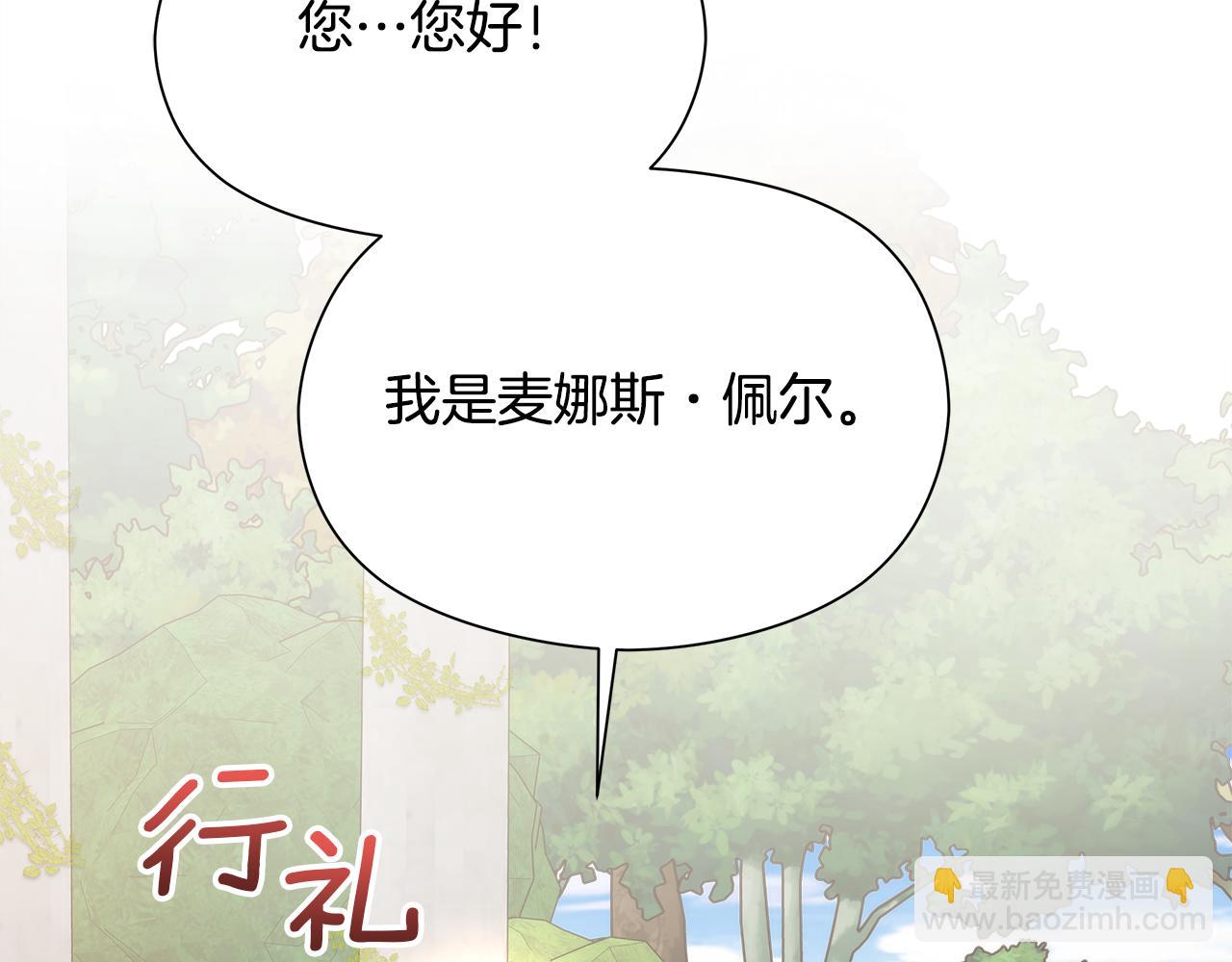 第1话 初入公爵府295