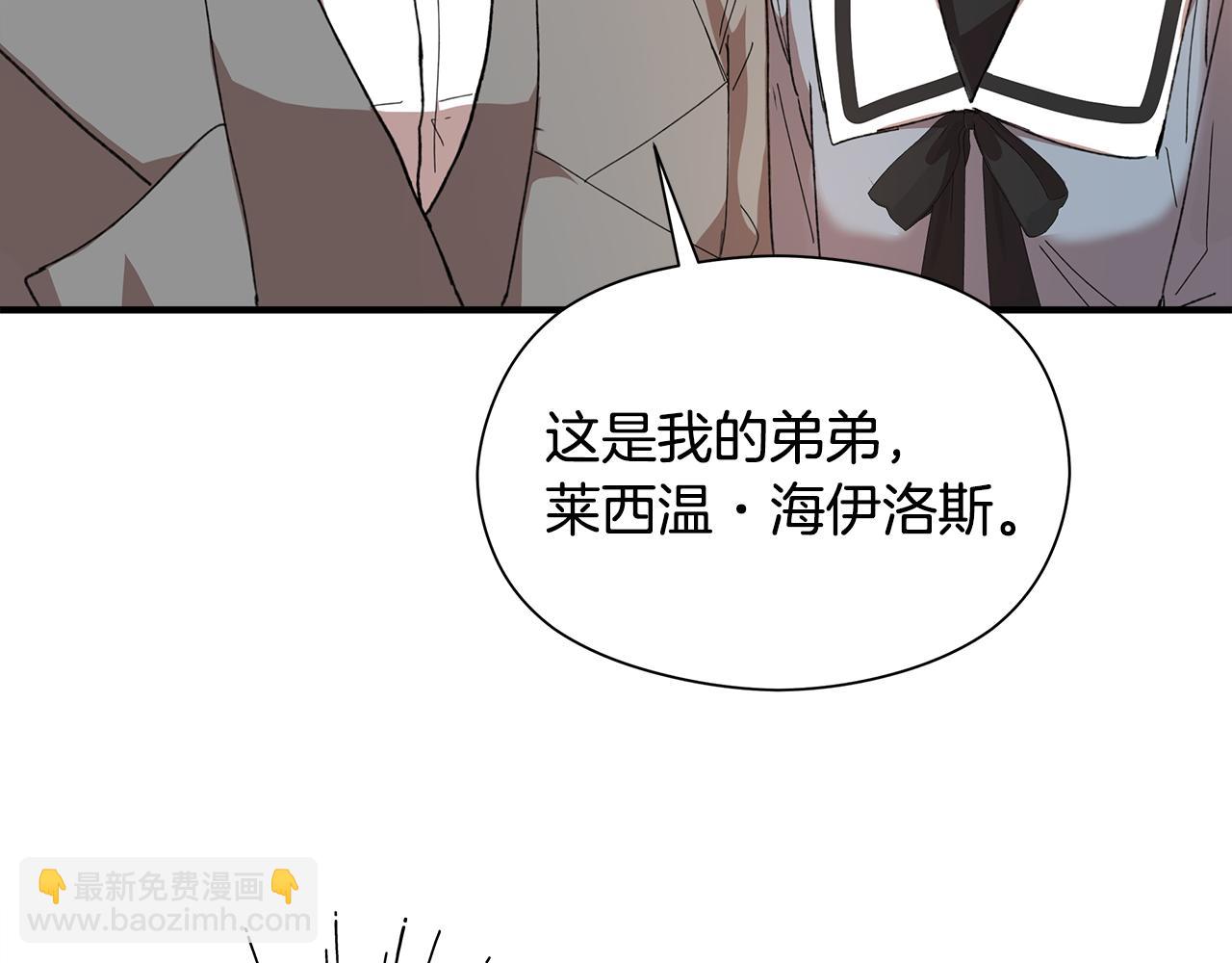 第1话 初入公爵府300