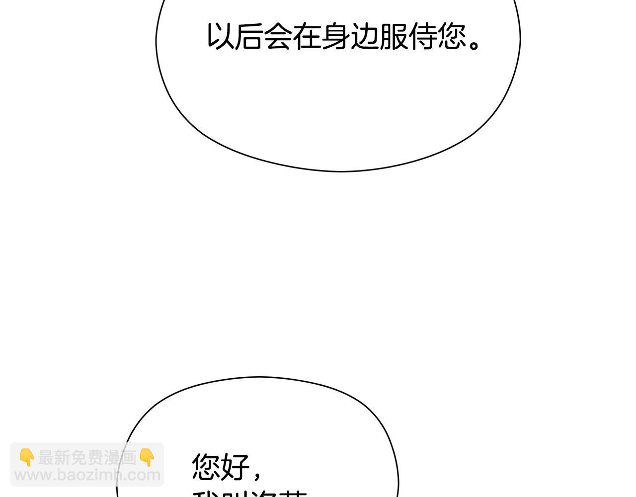 第1话 初入公爵府32