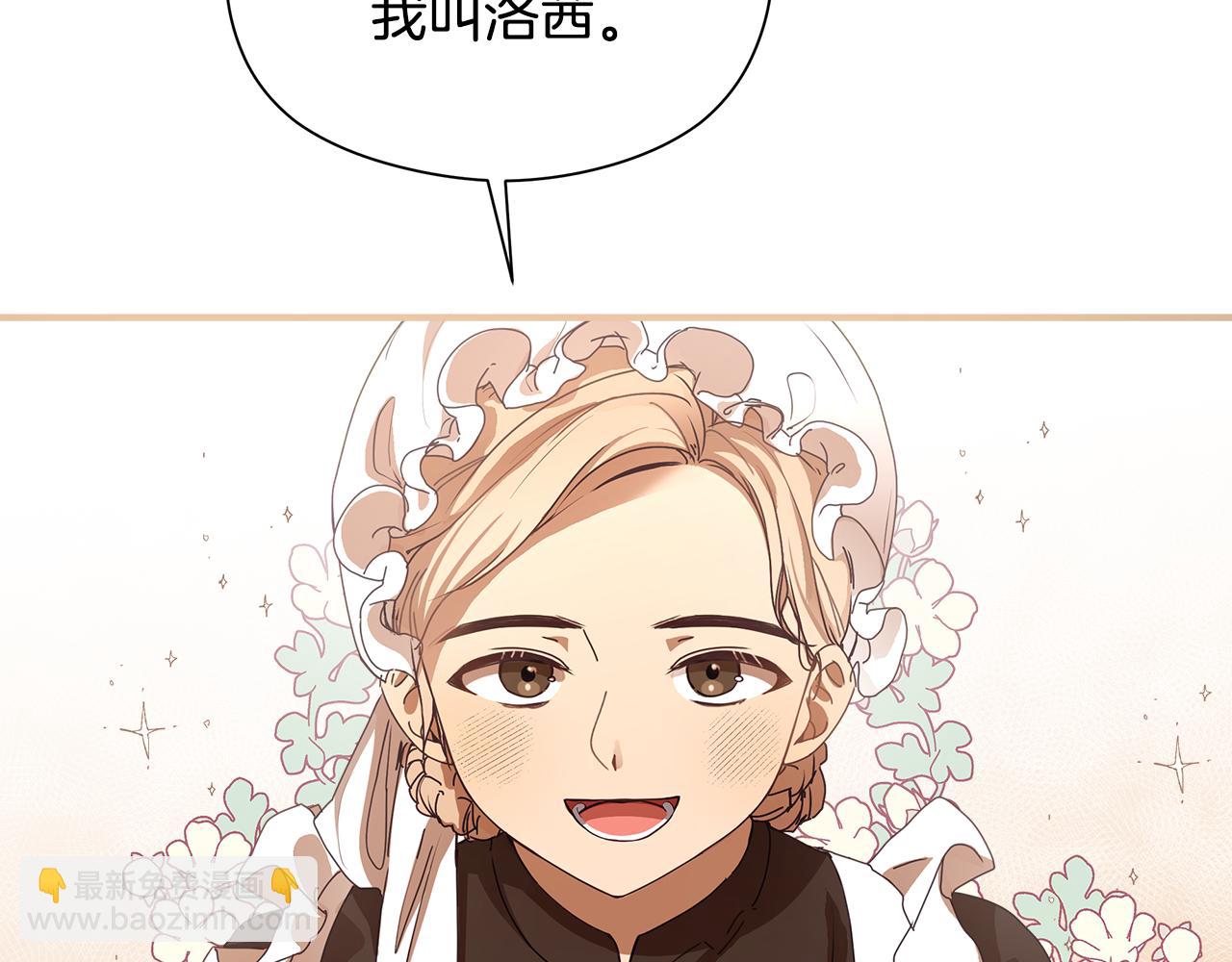 第1话 初入公爵府33
