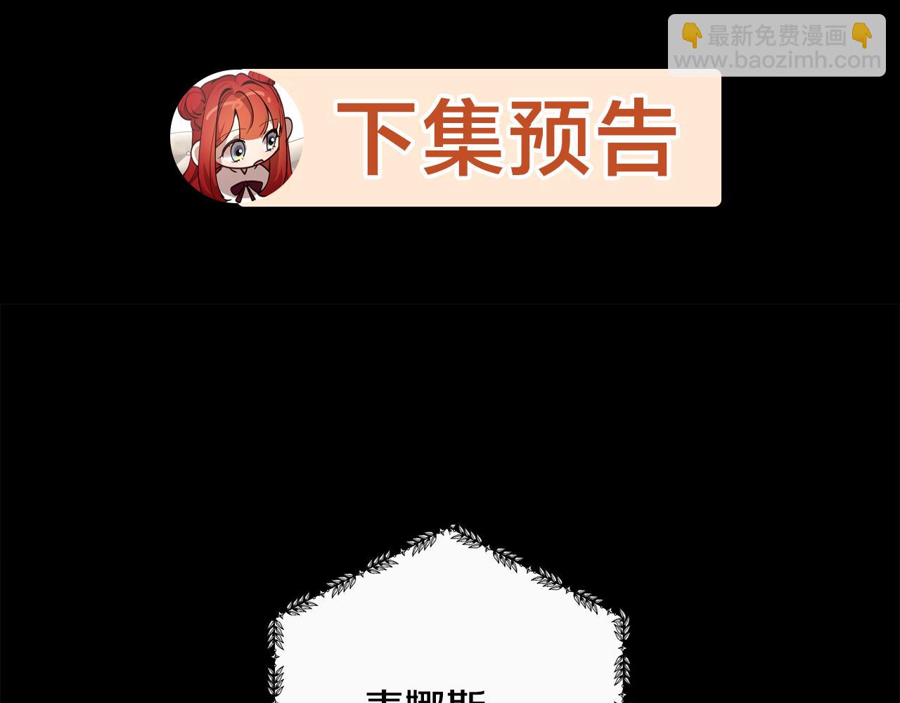 第1话 初入公爵府332