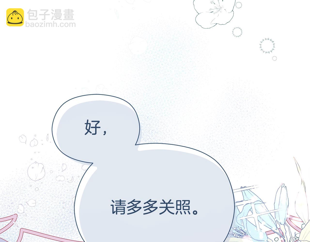 第1话 初入公爵府35