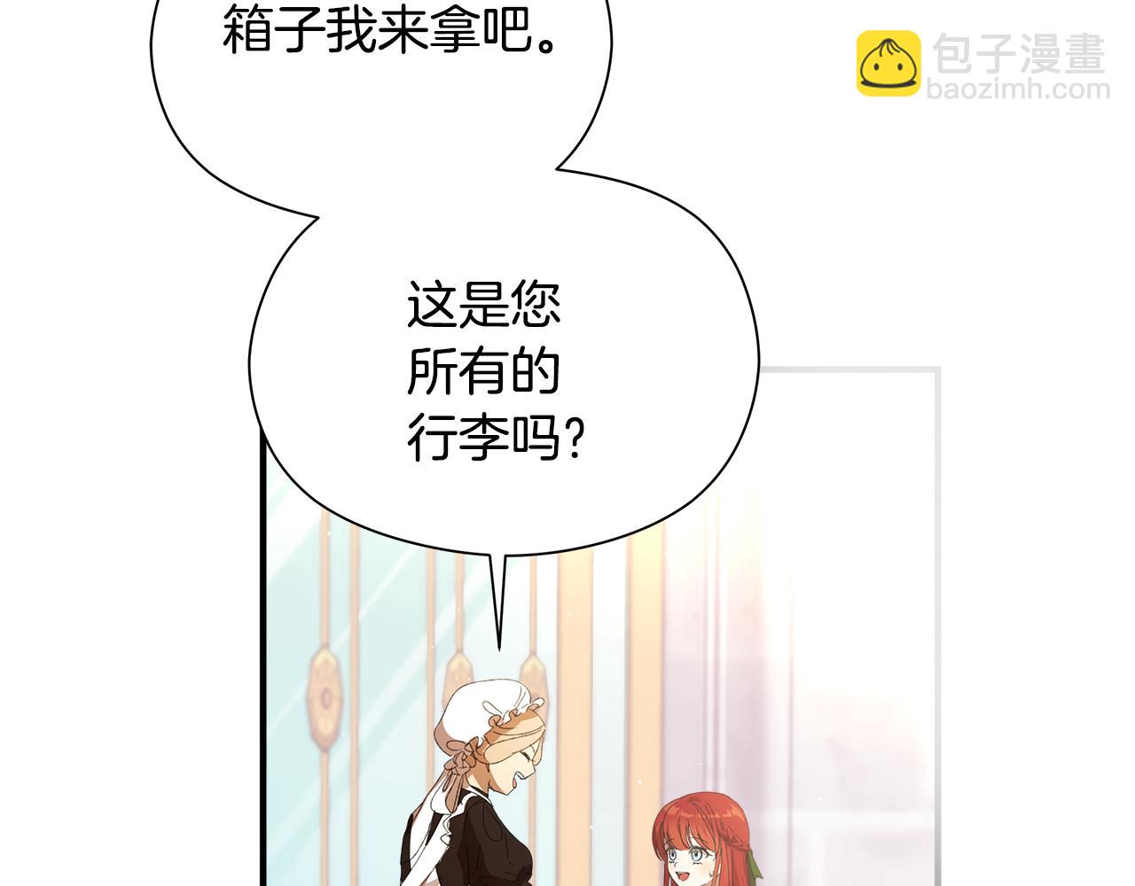 第1话 初入公爵府39