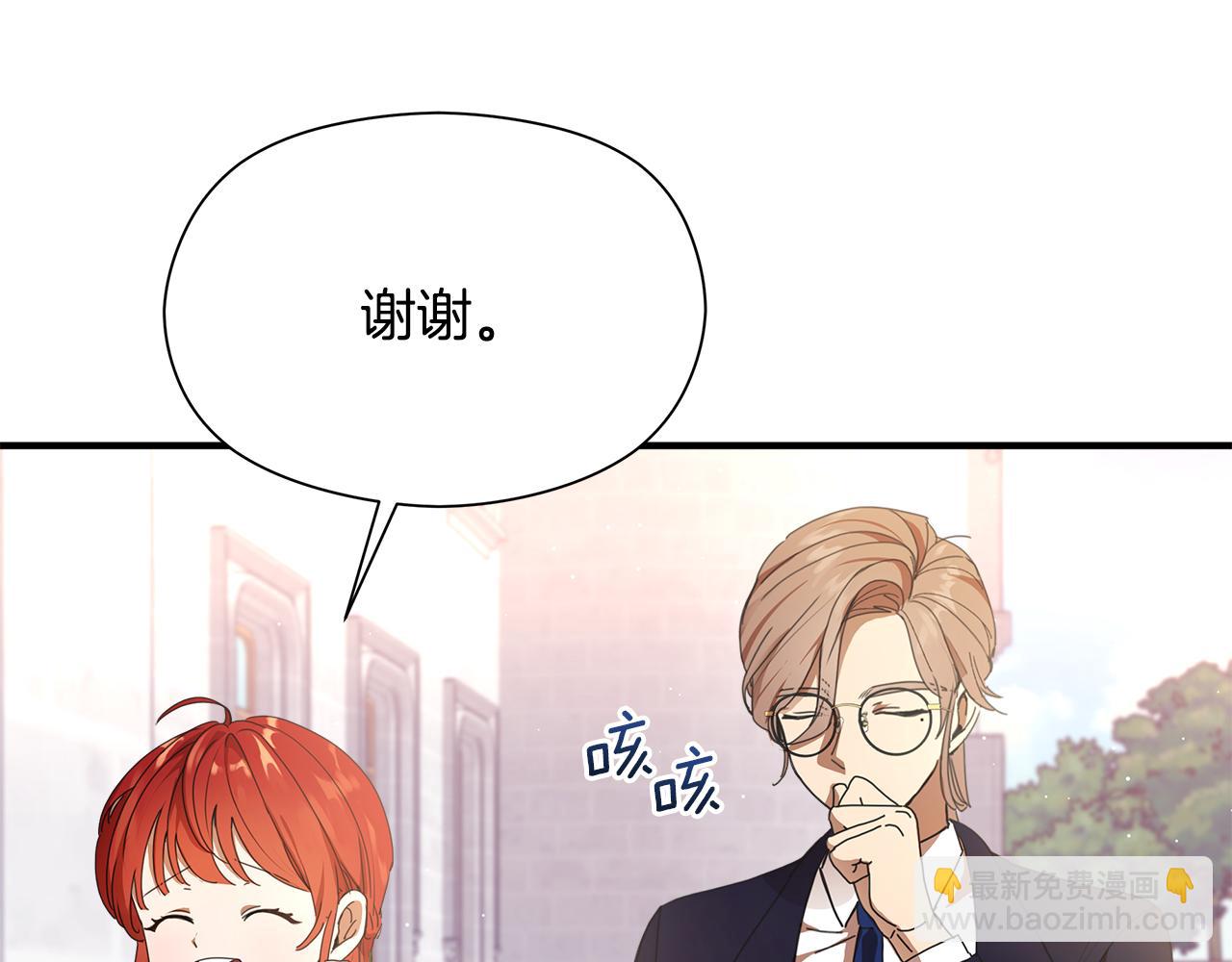 第1话 初入公爵府41