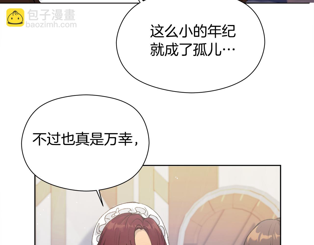 第1话 初入公爵府56
