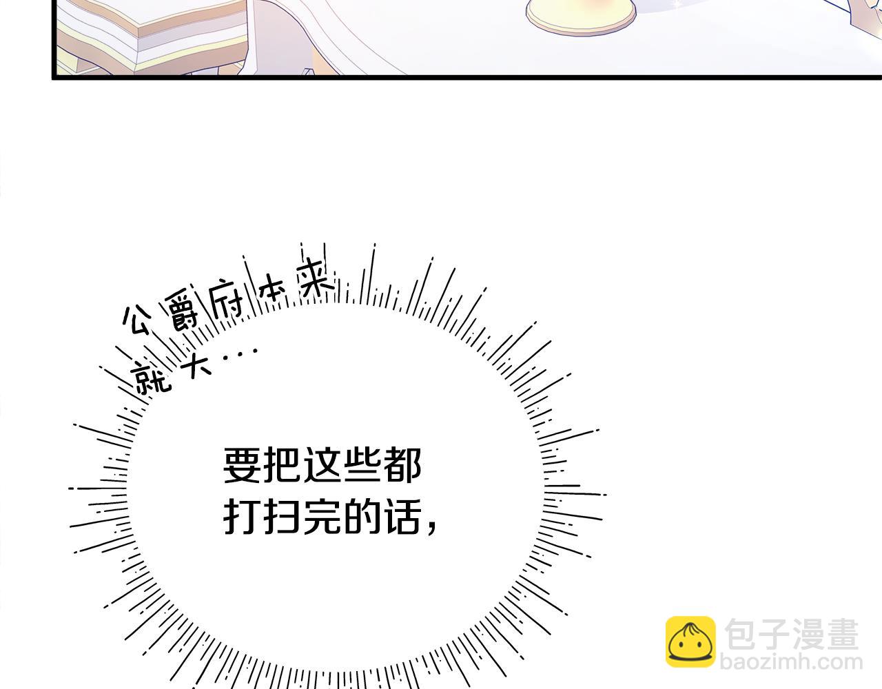 第1话 初入公爵府69