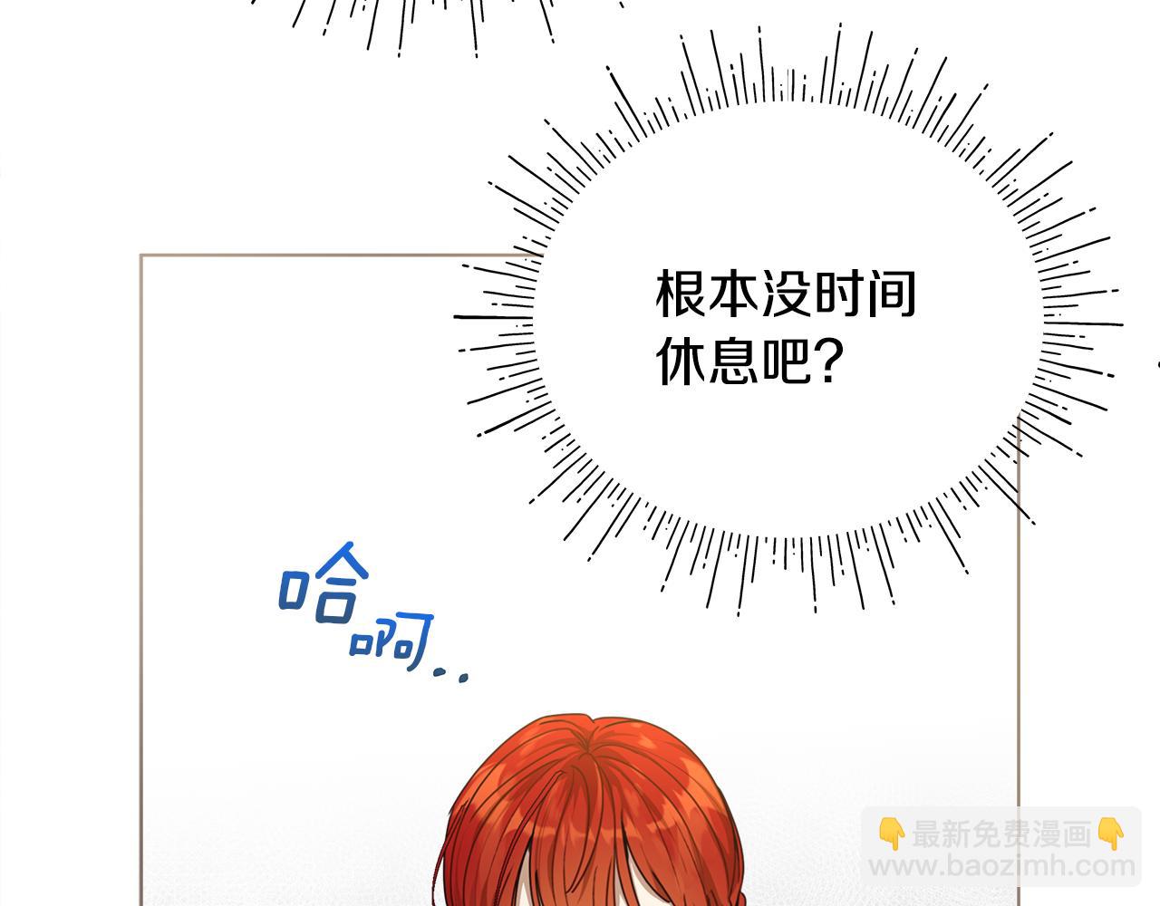 第1话 初入公爵府70
