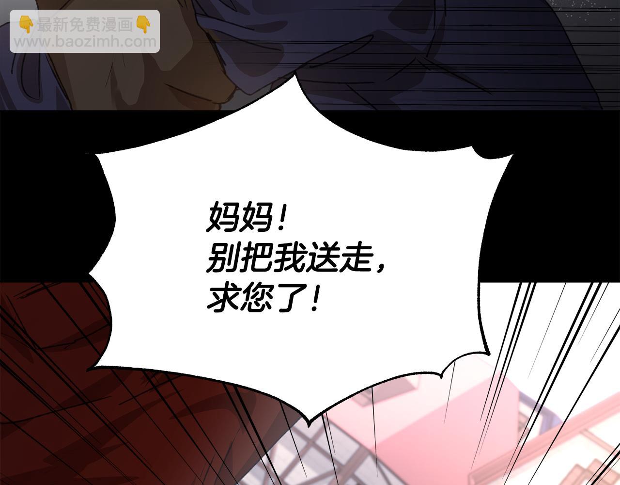 第1话 初入公爵府80