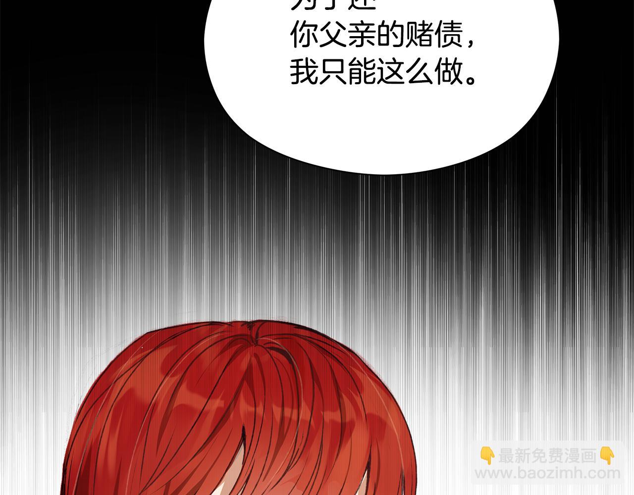 第1话 初入公爵府85