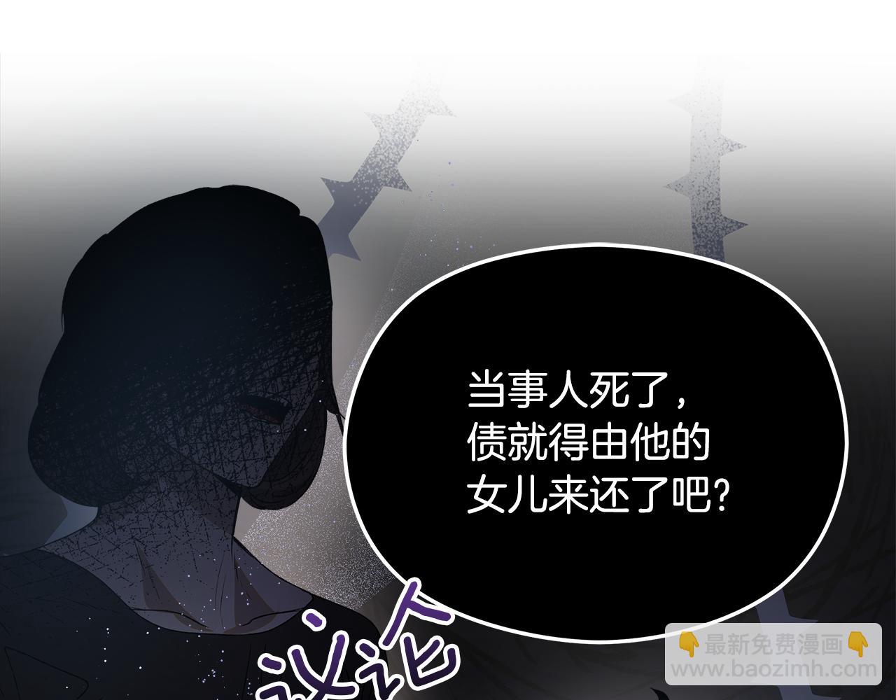 第1话 初入公爵府94