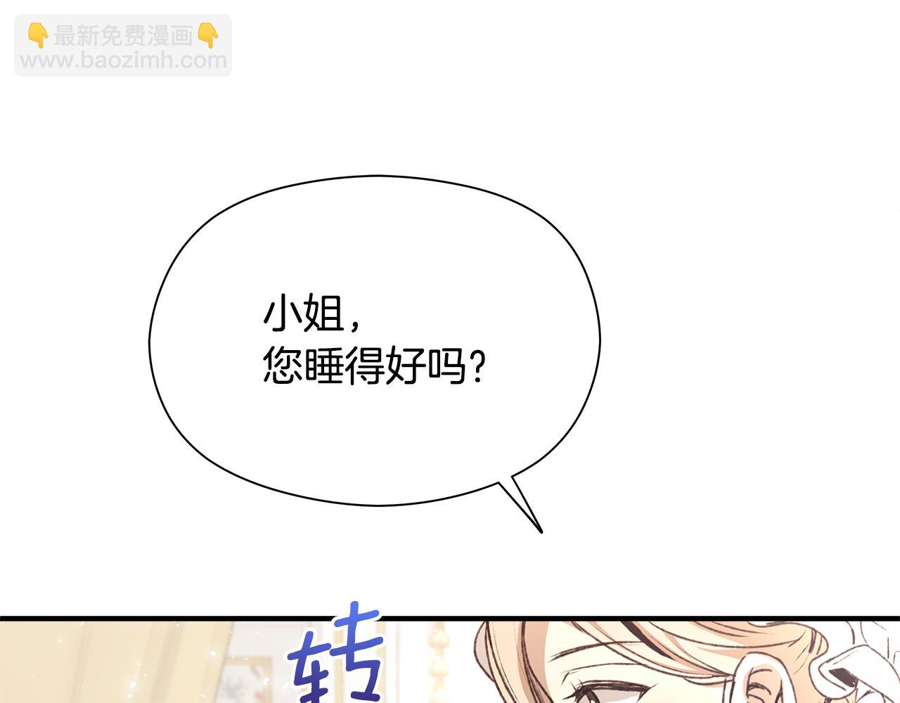 第2话 荒唐的梦113