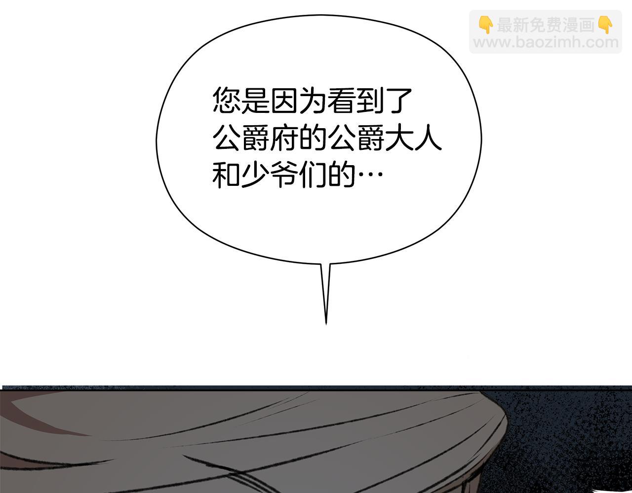 第2话 荒唐的梦145