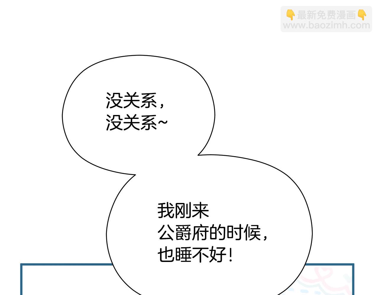 第2话 荒唐的梦150