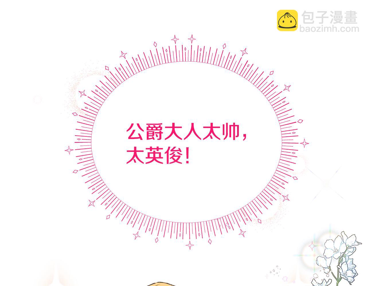 第2话 荒唐的梦153