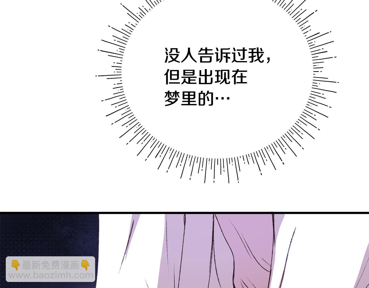 第2话 荒唐的梦182