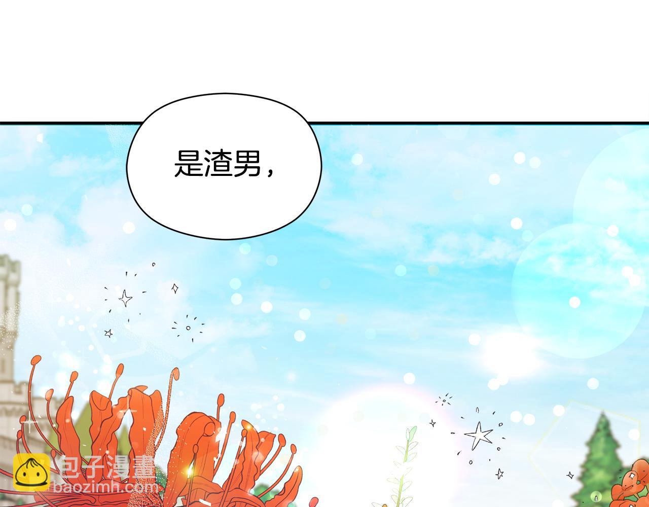 第2话 荒唐的梦232