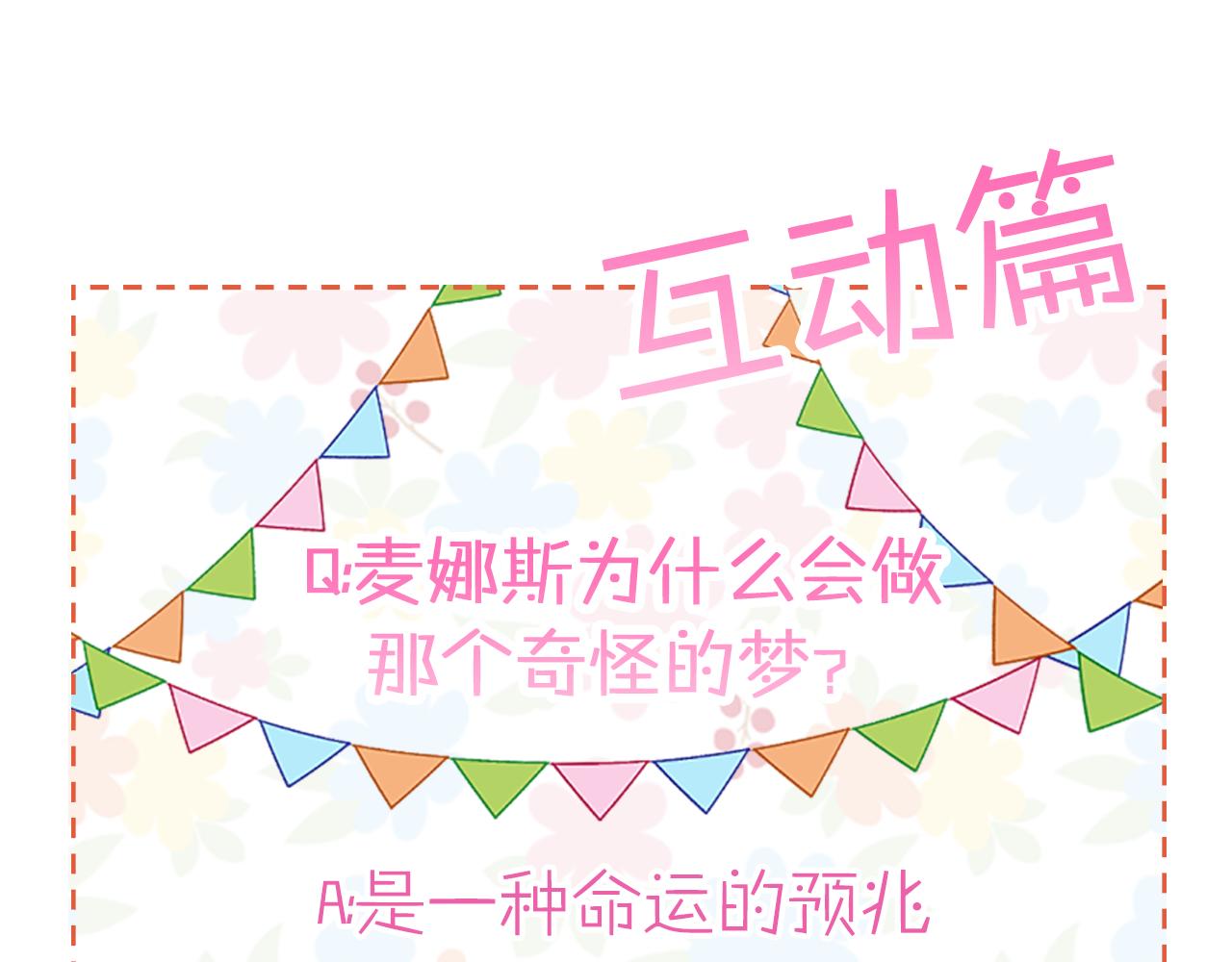 第2话 荒唐的梦355