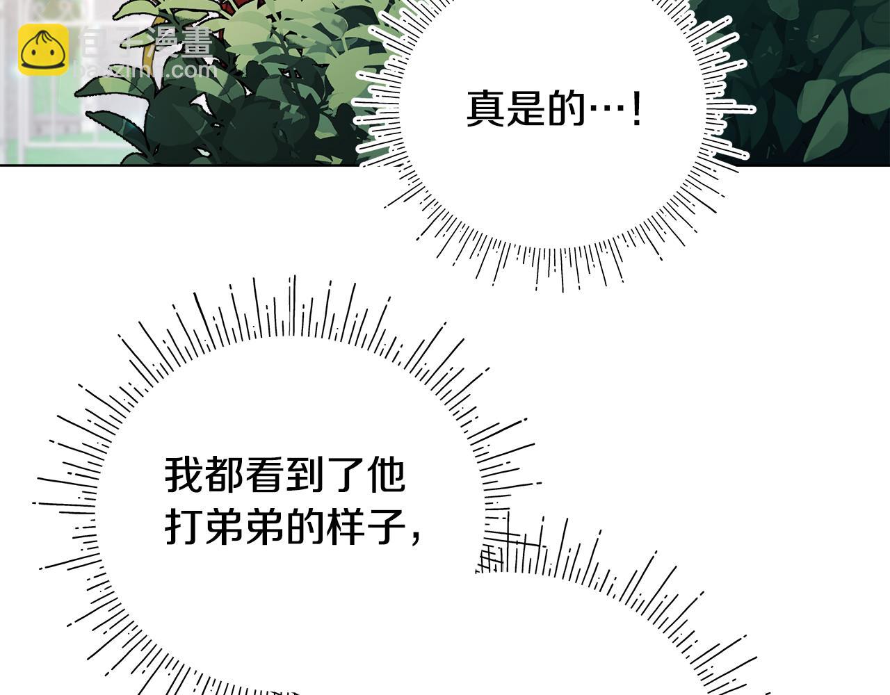 第4话 会说话的兔子？115