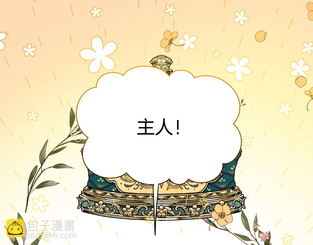 第4话 会说话的兔子？160