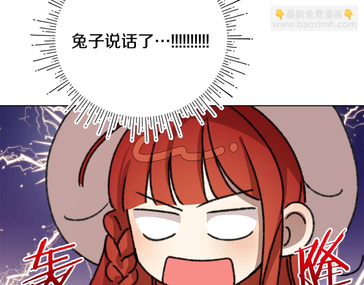 第4话 会说话的兔子？166