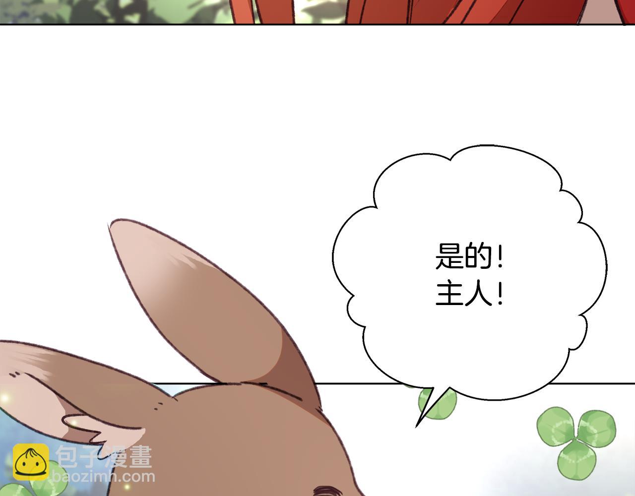 第4话 会说话的兔子？175